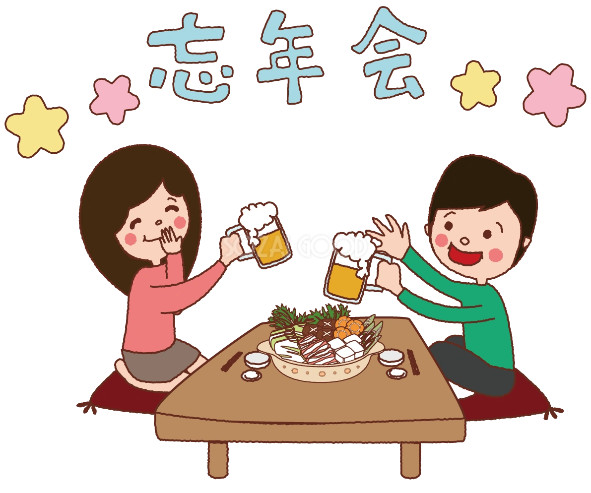 12月忘年会「男性と女性」36819