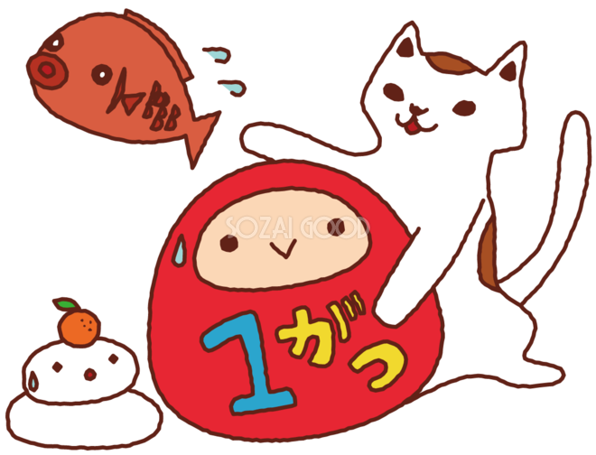 無料イラスト 1月 猫とだるま 360 素材good