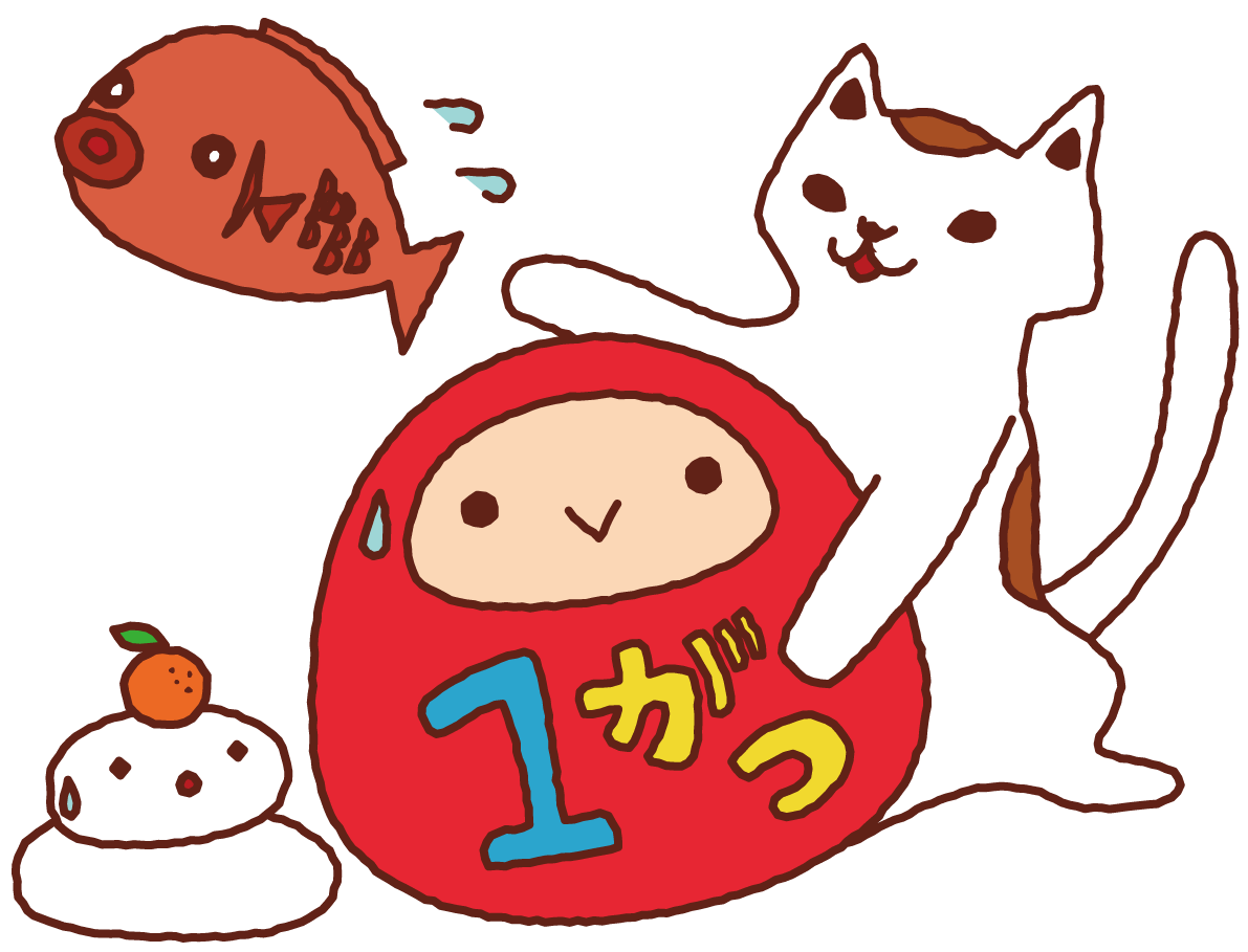 無料イラスト 1月「猫とだるま」36880に写真・文字を入れる