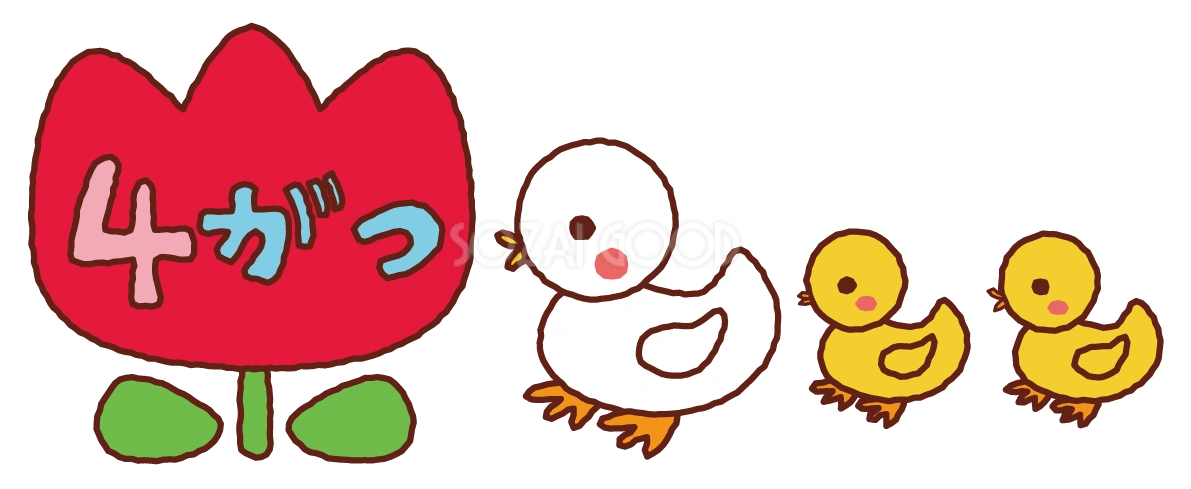 無料イラスト 4月「かわいいチューリップ」36892