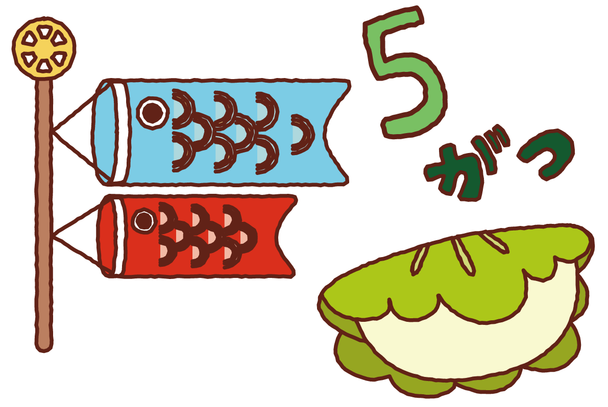 5月 かわいい鯉のぼりと柏餅の無料イラスト36896に写真・文字を入れる