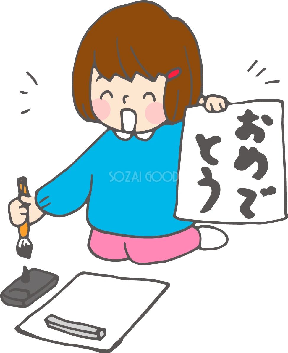 書き初めの園児 冬の無料イラスト37127
