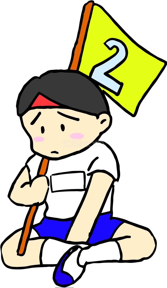 学校の無料イラスト(運動会2位のはた)37497