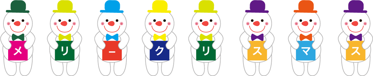 １2月かわいい無料イラスト(雪だるまからメリークリスマス)38320に写真・文字を入れる