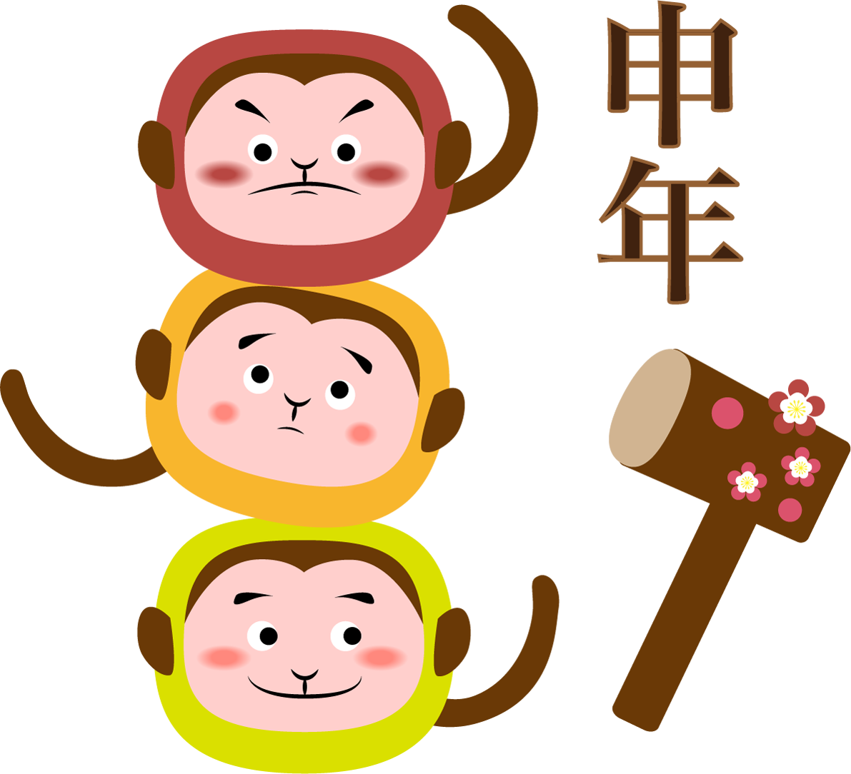 １月かわいい無料イラスト(だるま落とし さる版)38340に写真・文字を入れる