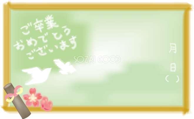 卒業イラスト 無料フリー 素材good