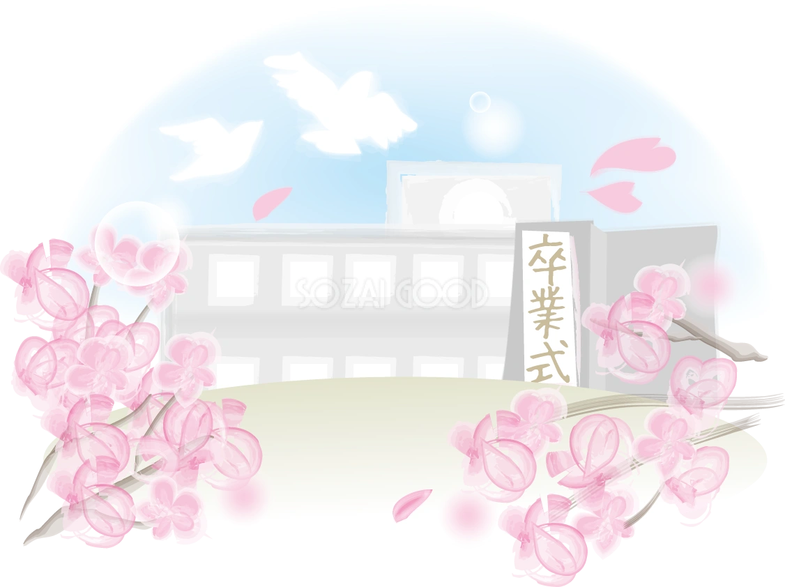 卒業式 桜 学校と校庭 無料イラスト40862