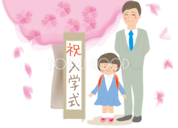 入学式 桜 お父さんと女の子 無料イラスト40894