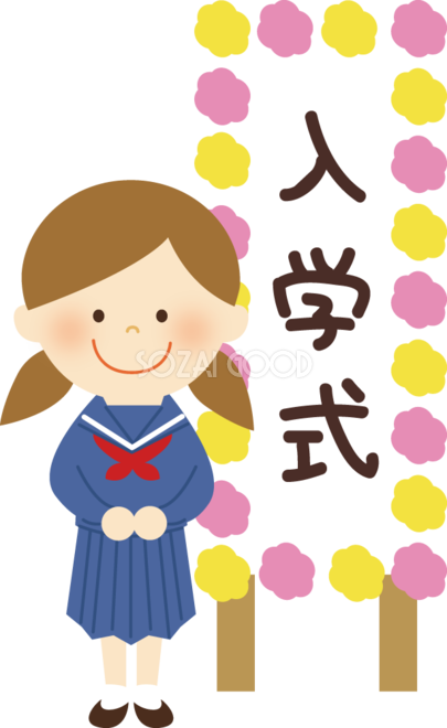 入学イラスト かわいい おしゃれ フレーム枠 小学校 中学校 無料