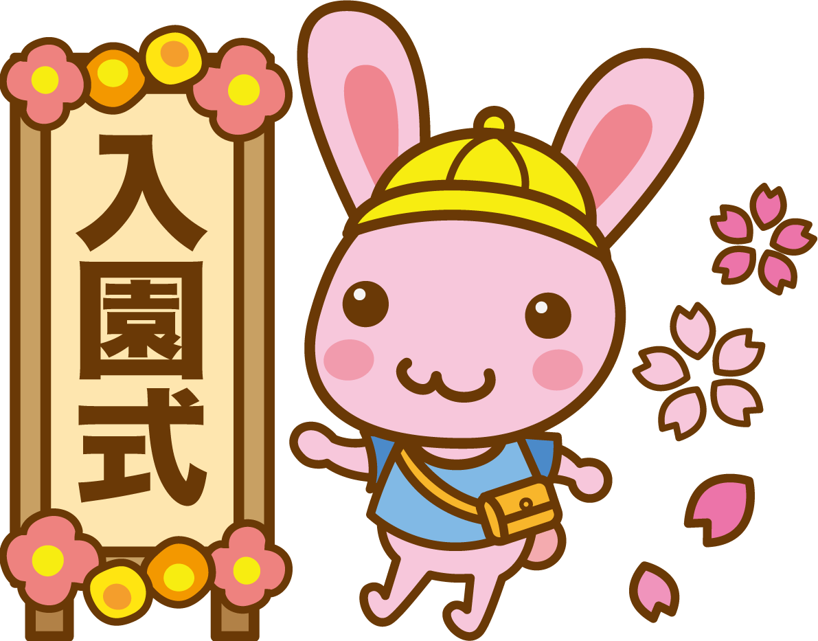ウサギの入園式のかわいい無料イラスト-春41423に写真・文字を入れる