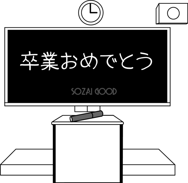 白黒モノクロの黒板 卒業の無料イラスト 春 素材good