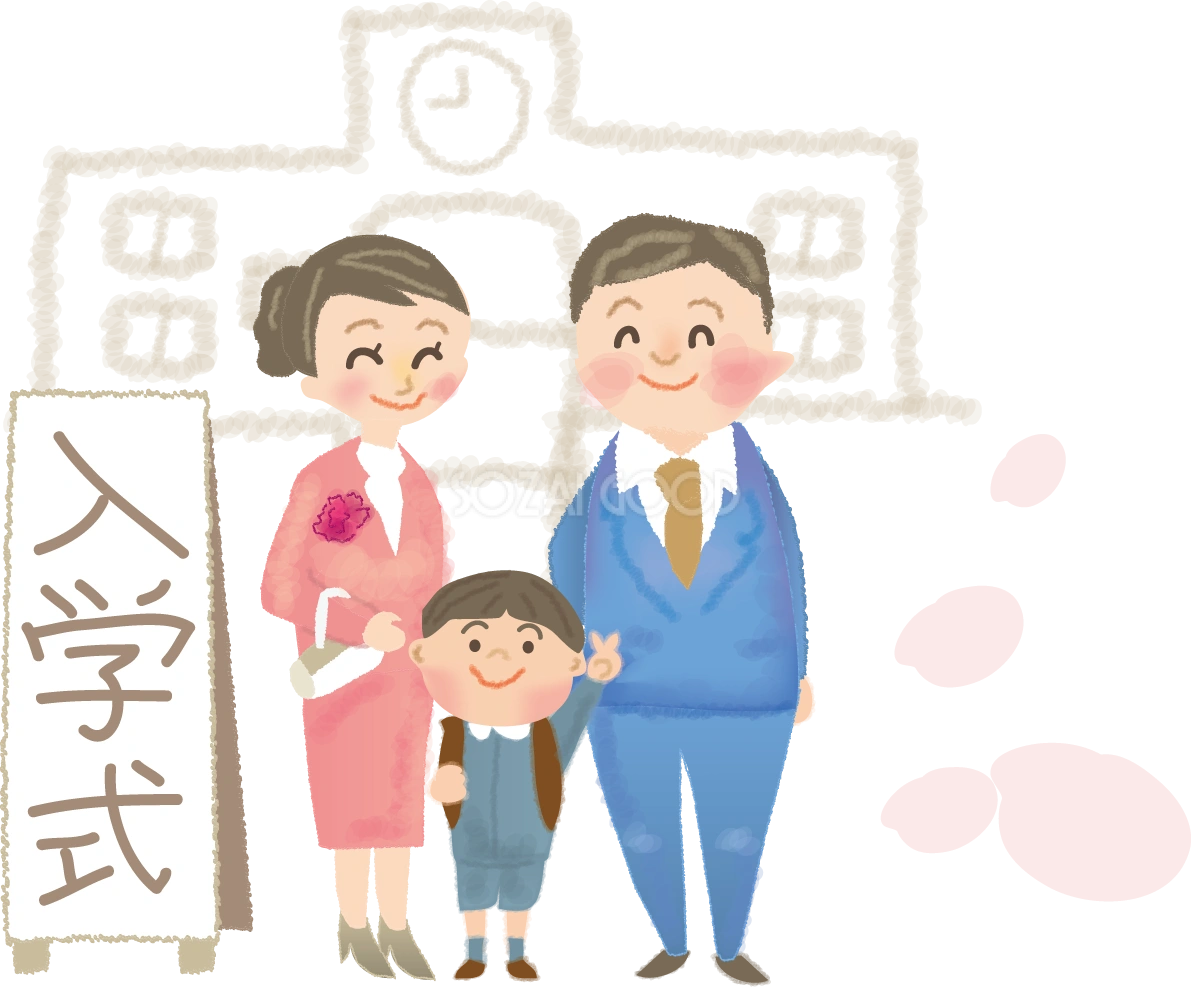 入学式 家族の無料イラスト/学校42242