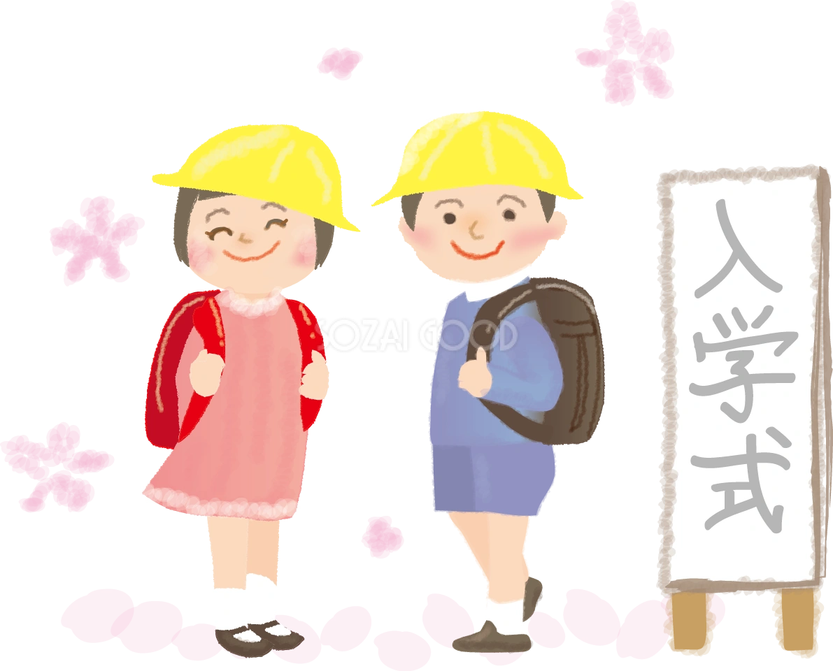入学式 男の子女の子の無料イラスト／学校42246