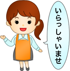 女性店員 いらっしゃいませに写真・文字を入れる