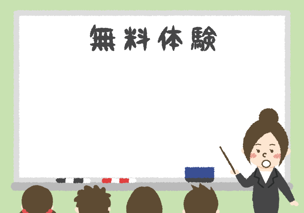 無料体験のフレーム無料イラスト／学校42825に写真・文字を入れる