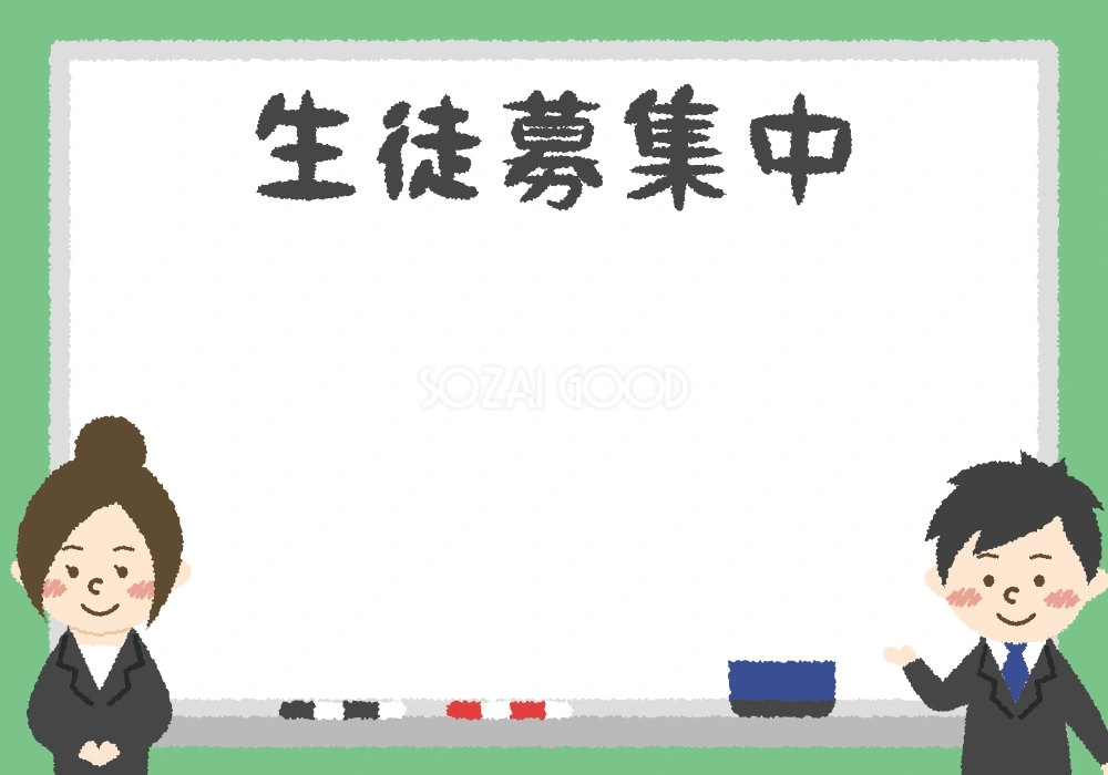 生徒募集中のフレーム無料イラスト/学校 新学期42841
