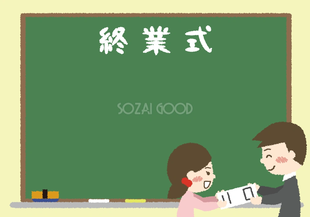 終業式のフレーム無料イラスト/学校 新学期42853