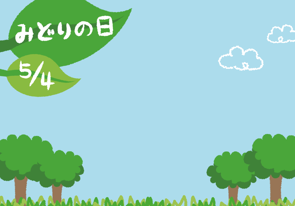 みどりの日のかわいい背景無料イラスト42865に写真・文字を入れる