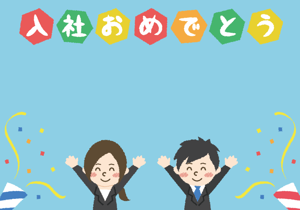入社おめでとうの背景無料イラスト／会社 ビジネス42889に写真・文字を入れる