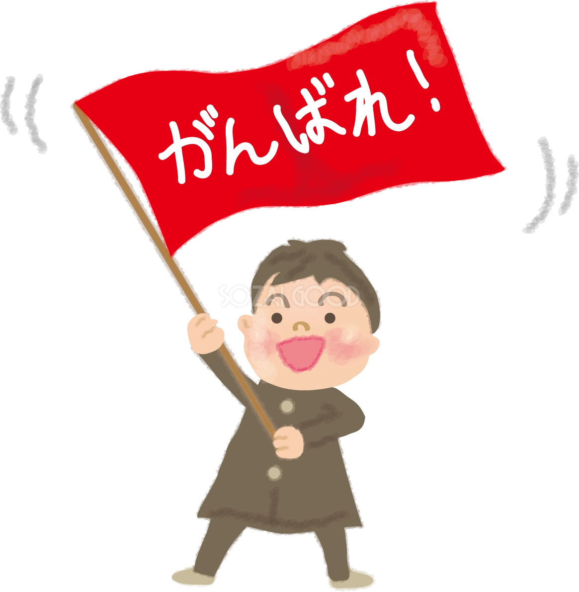 頑張れと旗をふる男の子の無料イラスト／学校43341