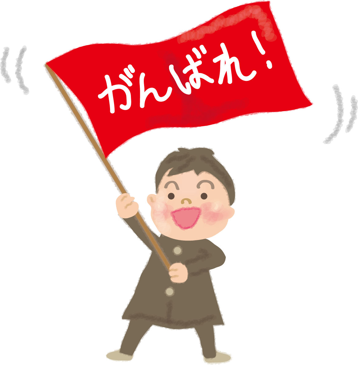 頑張れと旗をふる男の子の無料イラスト／学校43341に写真・文字を入れる