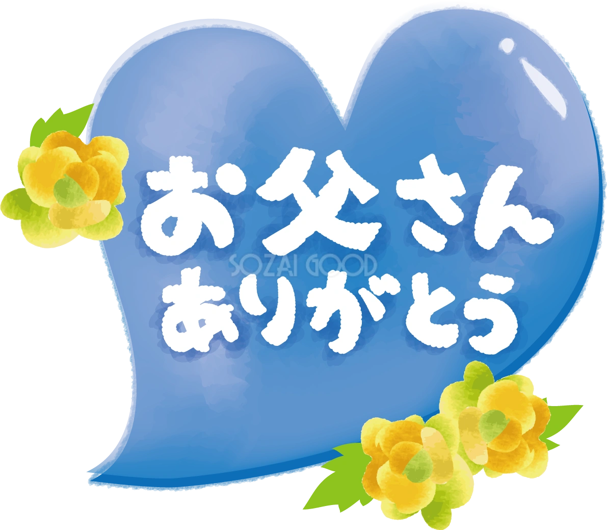 「お父さんありがとう」の文字タイトルのフレーム枠無料イラスト/父の日45947