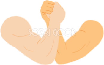 腕相撲「アームレスリング」筋肉質の腕のみの無料イラスト／運動50111