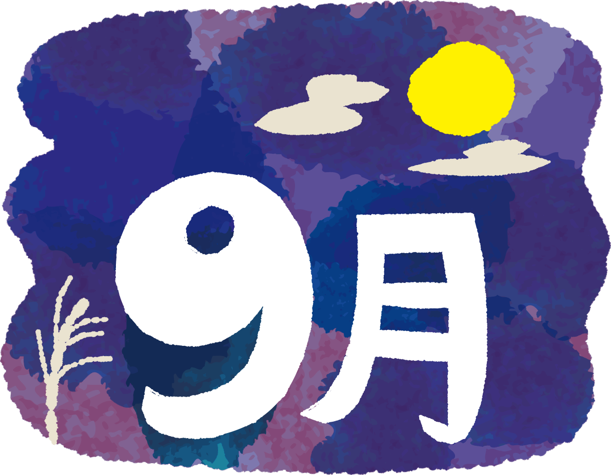 「9月」文字タイトル無料イラスト／秋52671に写真・文字を入れる