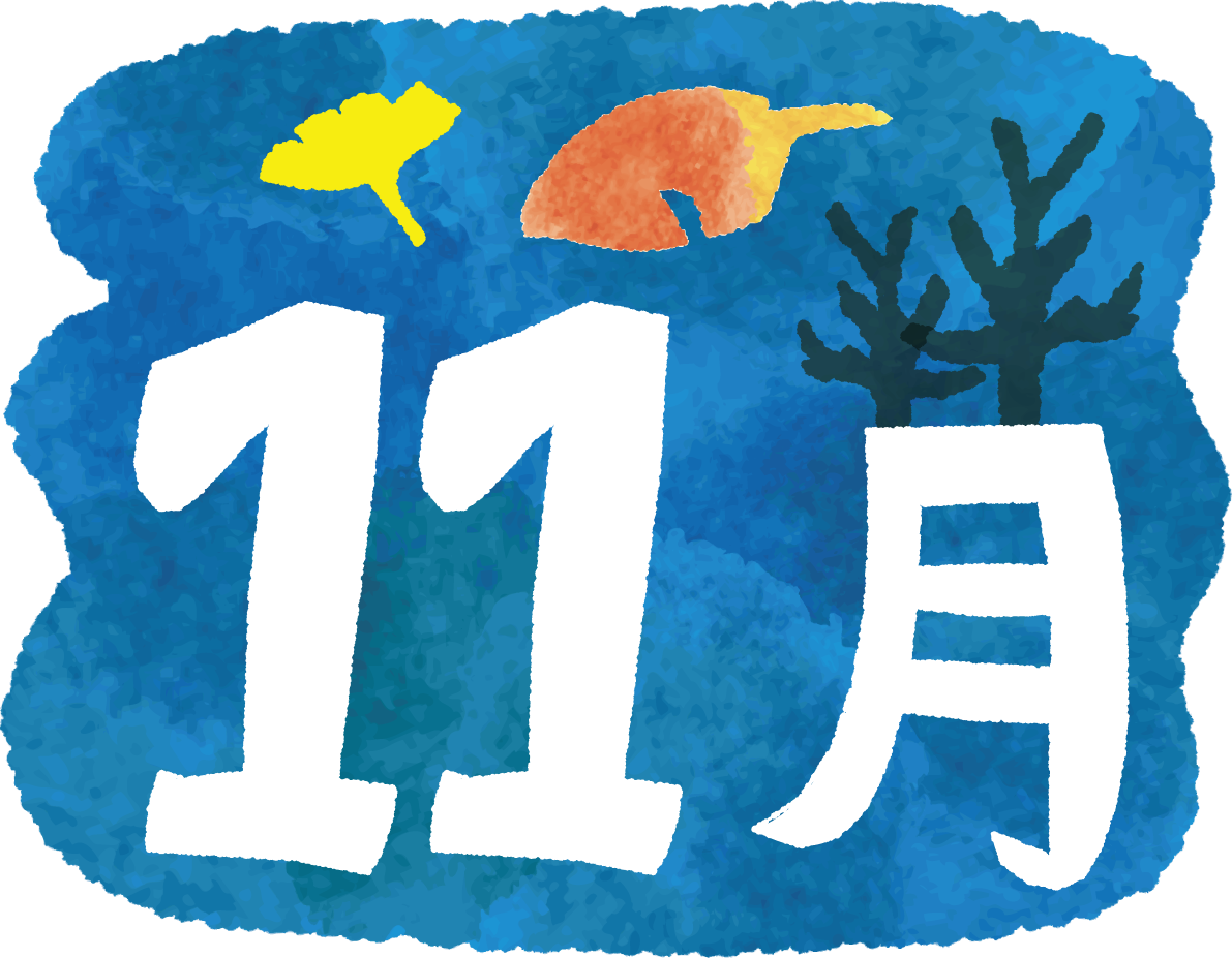 「11月」文字タイトル無料イラスト／秋52679に写真・文字を入れる