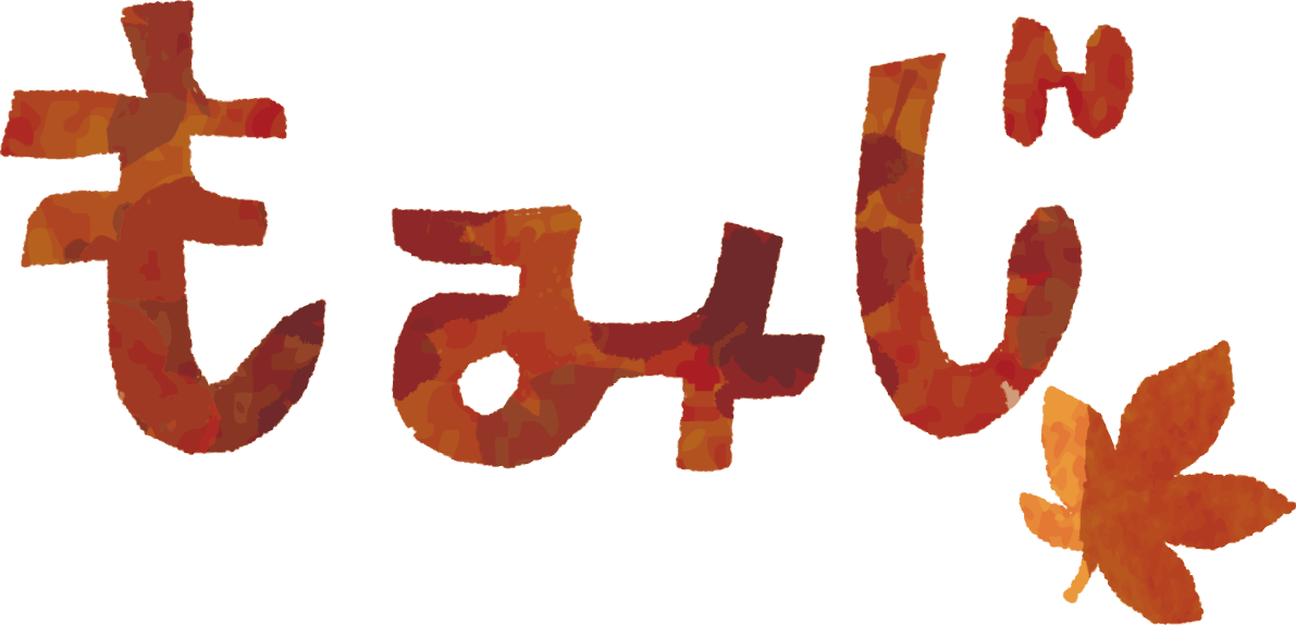 「もみじ」文字タイトル無料イラスト／秋52683に写真・文字を入れる