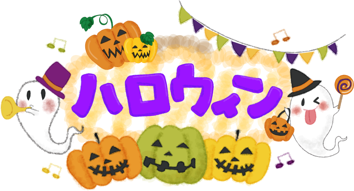 「ハロウィン」文字タイトル無料イラスト54730に写真・文字を入れる