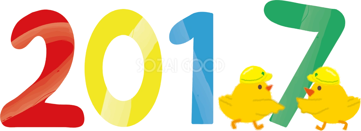 2017の7を運ぶ工事作業員2017干支のかわいい無料イラスト58872