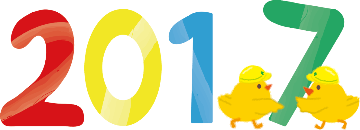 2017の7を運ぶ工事作業員2017干支のかわいい無料イラスト58872に写真・文字を入れる