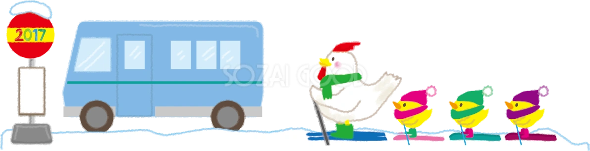 2017のバス停を目指す酉の2017干支のかわいい無料イラスト58876