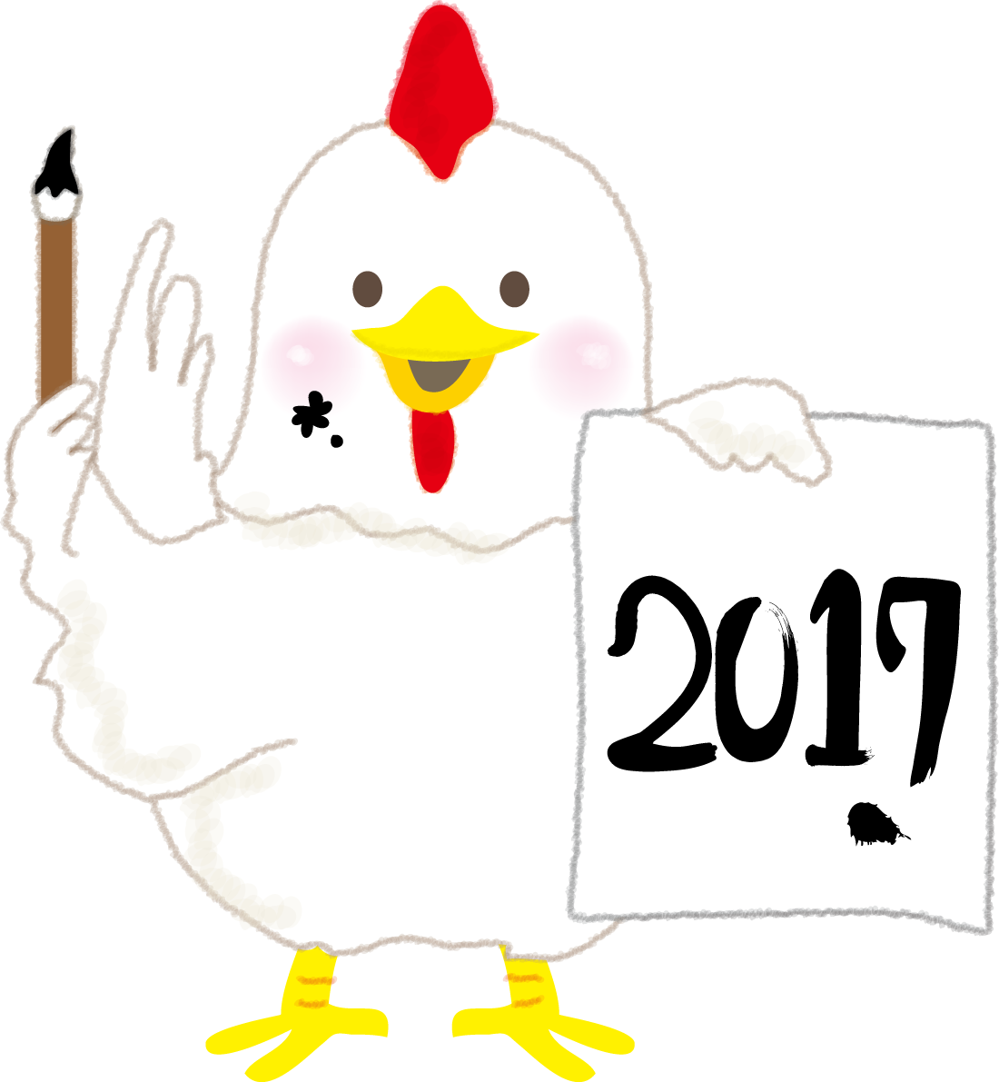 かわいい2017干支(酉)の習字と筆の無料イラスト58896に写真・文字を入れる