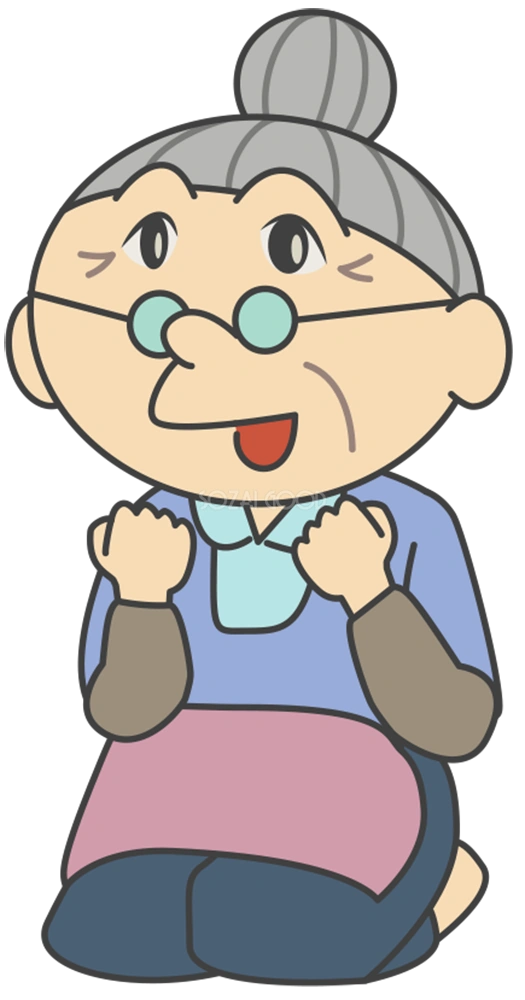 おばあちゃんが嬉しそう 無料イラスト