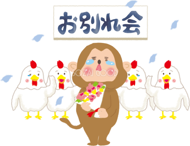 かわいいディズニー画像 新着送別会 イラスト 無料 かわいい