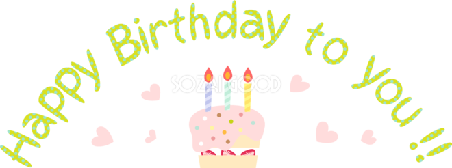 かわいいケーキ Happy Birthday 文字 ロゴ無料イラスト画像60041