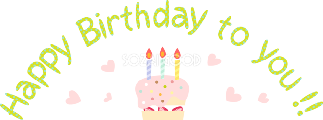 100以上happybirthday 文字素材 ザタモの壁