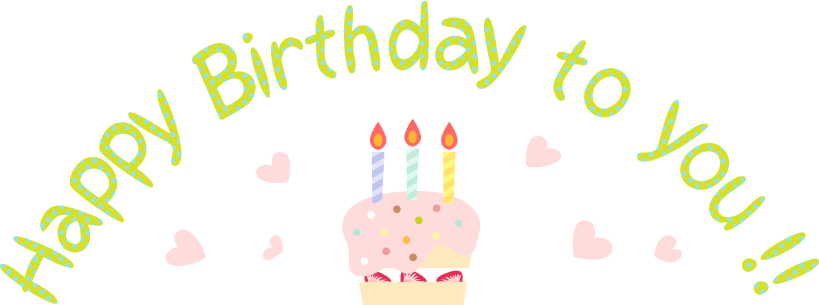 かわいいケーキ(Happy Birthday)文字 無料イラスト画像60041に写真・文字を入れる