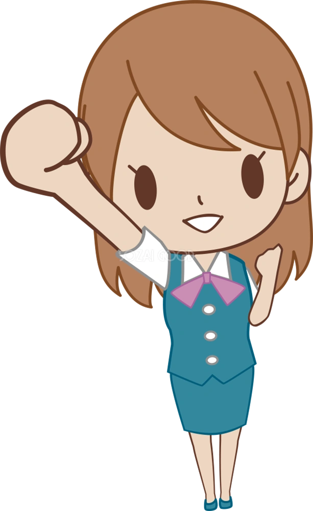 女性 OLが元気よくガッツポーズ ビジネスマン 無料イラスト