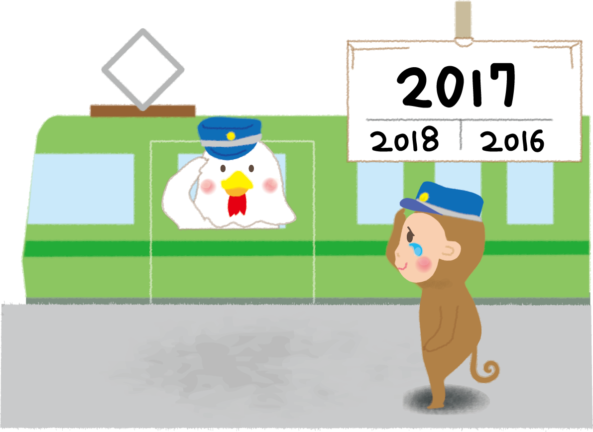 かわいい酉の無料フリーイラスト年賀状や干支 猿と業務引継ぎ61144に写真・文字を入れる