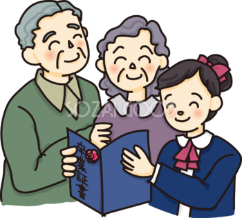 卒業証書を孫に見せてもらい微笑む祖父母の無料イラスト62625