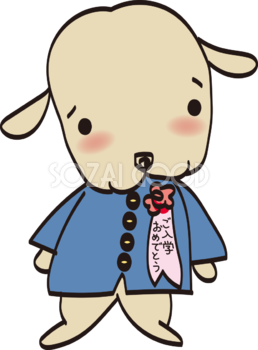 入学式に学生服を着たかわいい犬キャラクター無料イラスト62675