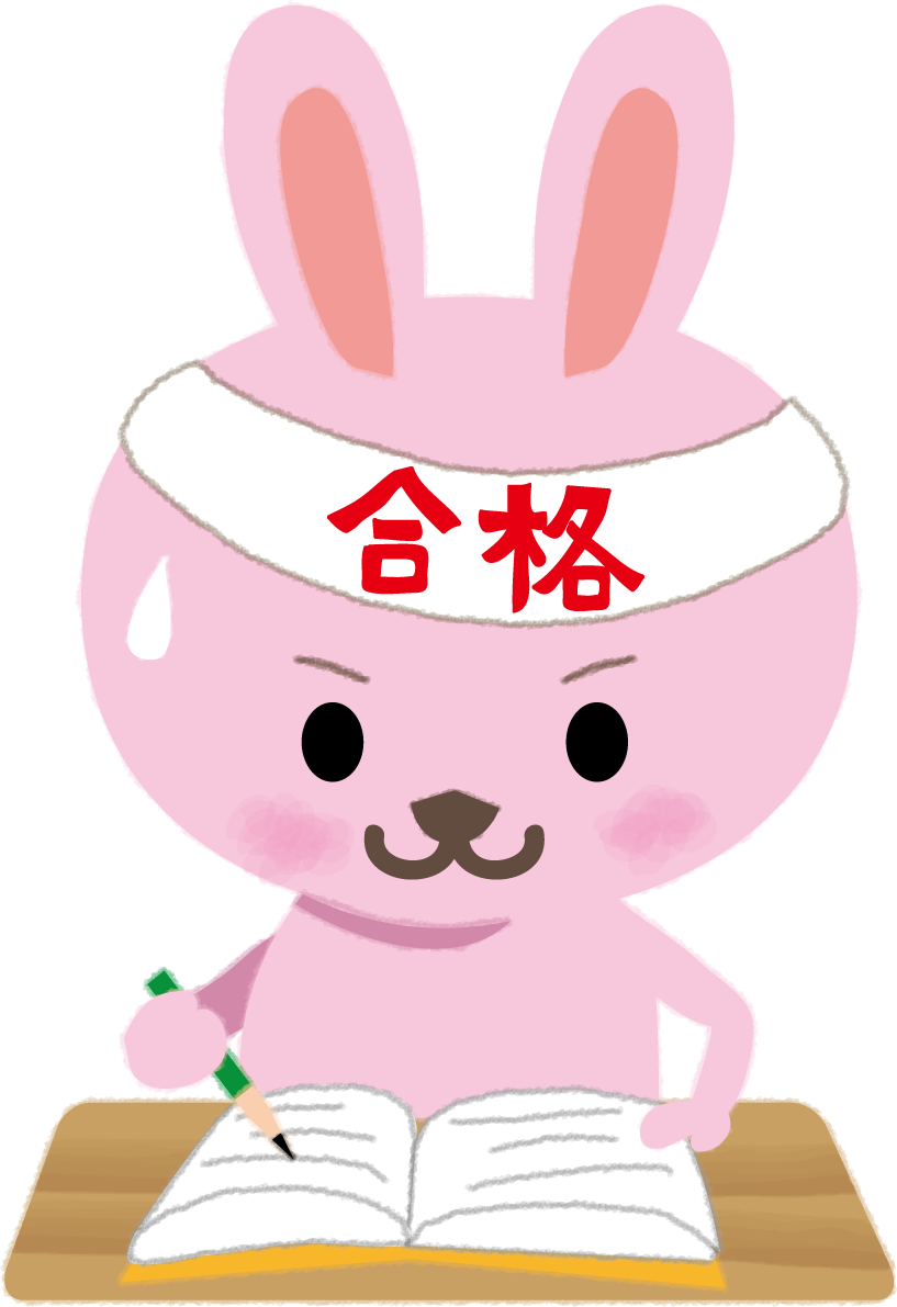 ウサギが受験勉強の無料イラスト62895に写真・文字を入れる