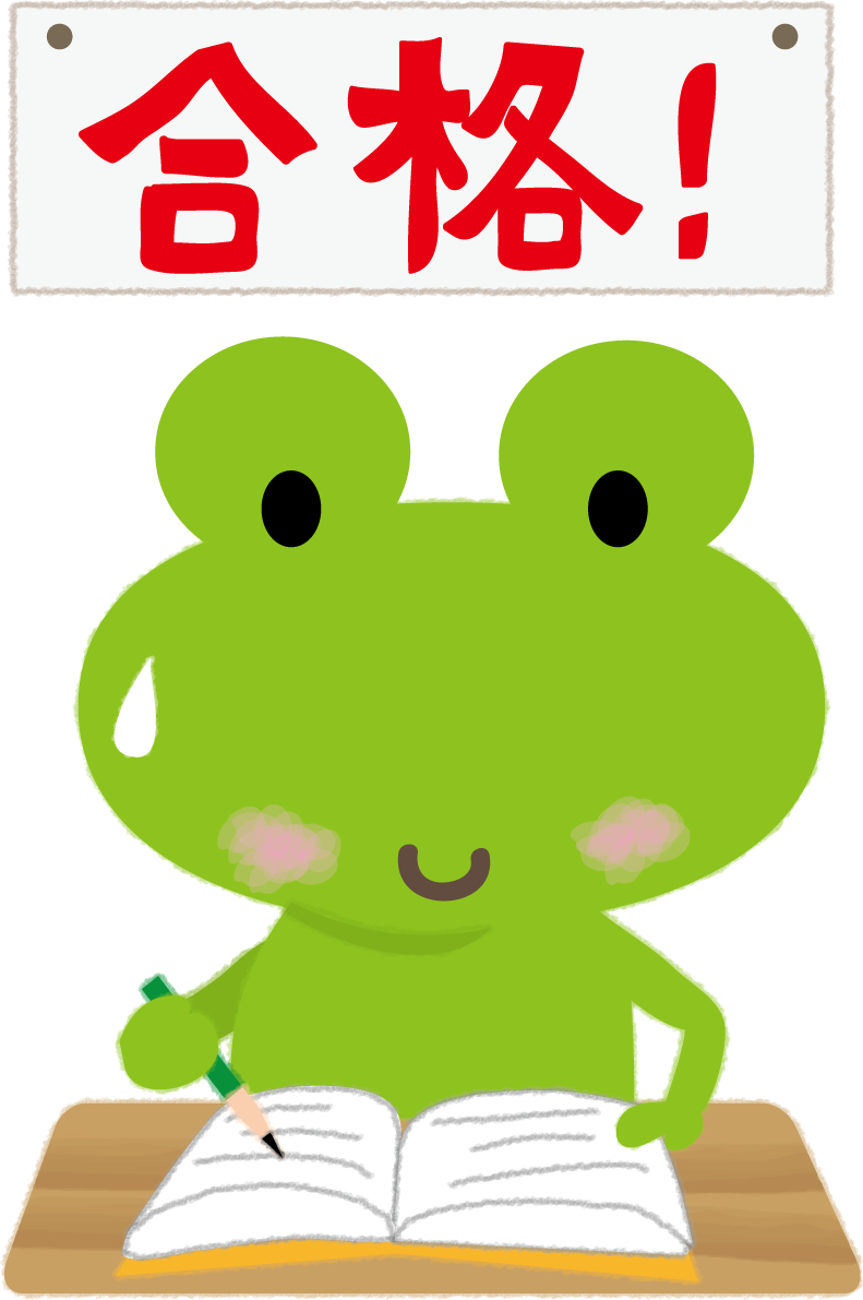 カエルが受験勉強の無料イラスト62899に写真・文字を入れる