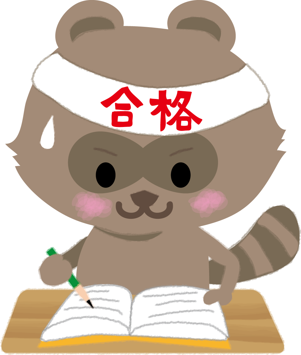 たぬきが受験勉強の無料イラスト62907に写真・文字を入れる