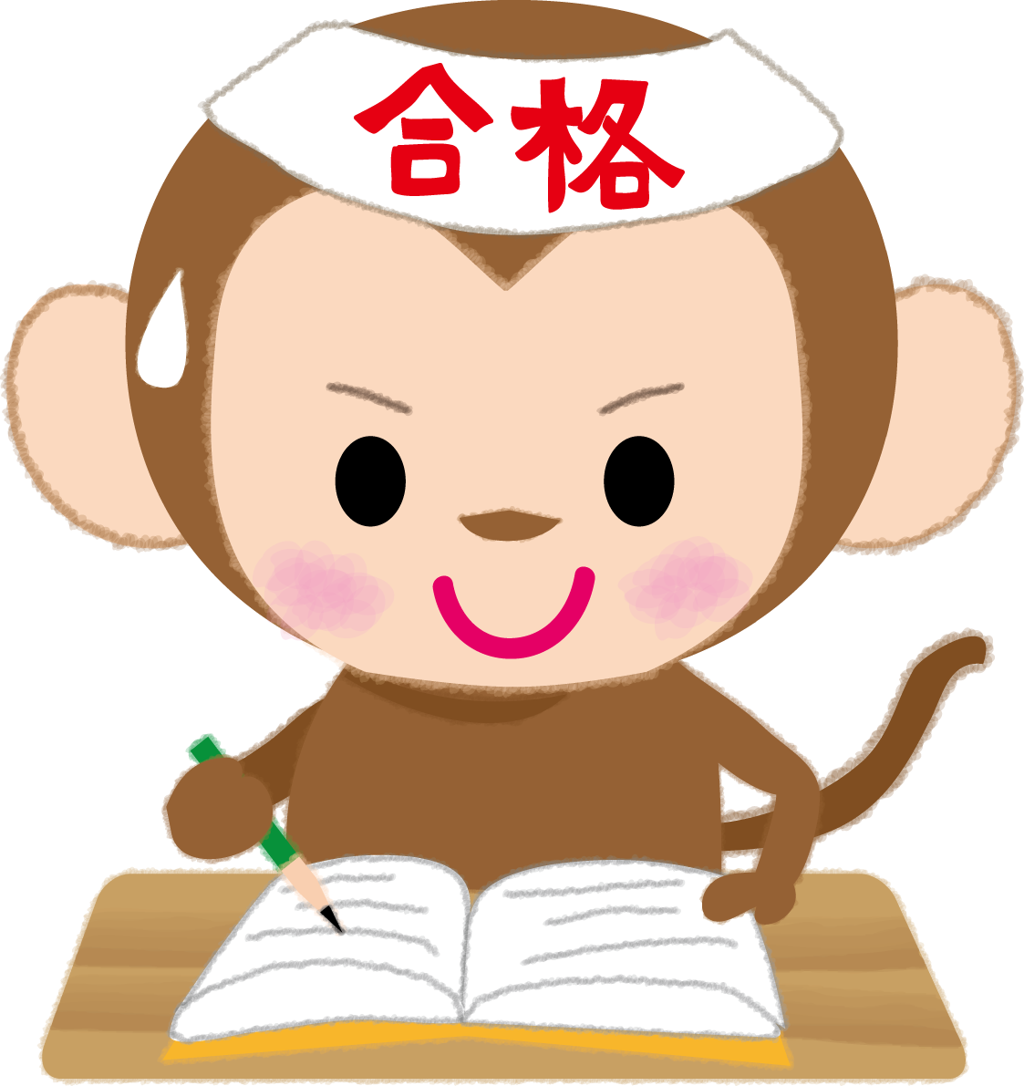 猿が受験勉強の無料イラスト62915に写真・文字を入れる