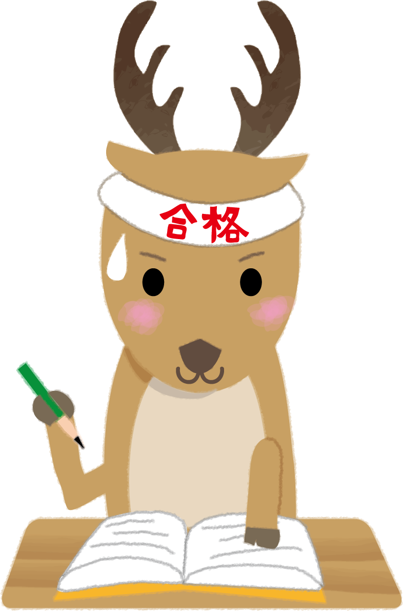 鹿が受験勉強の無料イラスト62935に写真・文字を入れる