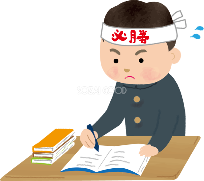 受験勉強中の男子学生 中３ 高３ 無料イラスト62943 素材good